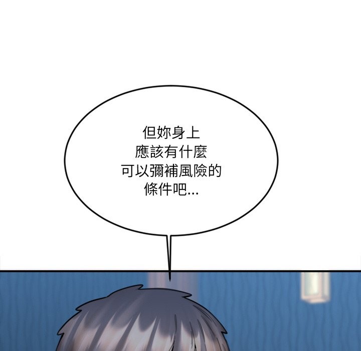 女子宿捨日記，第15話，第 60 页