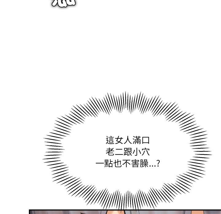 女子宿捨日記，第16話，第 11 页