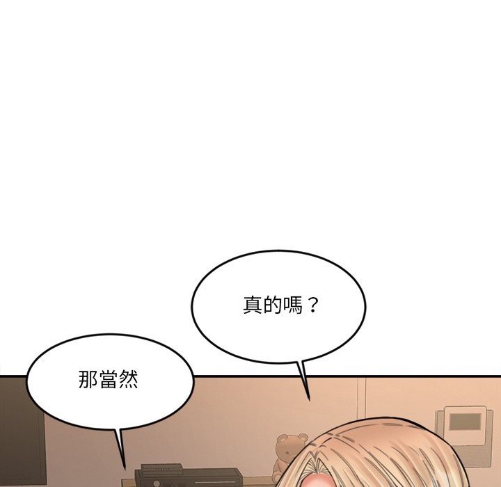 女子宿捨日記，第16話，第 103 页