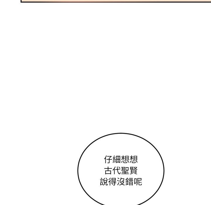 女子宿捨日記，第17話，第 64 页