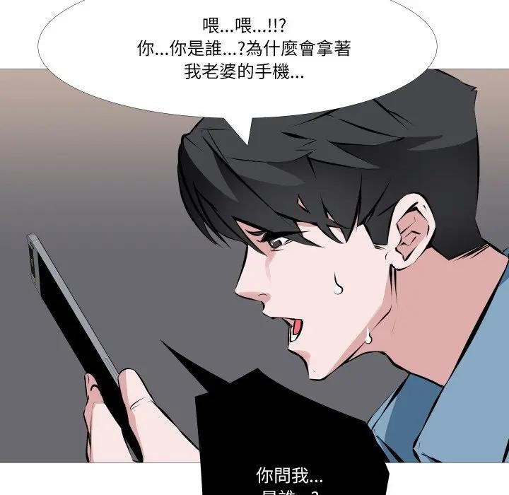 妻子遊戲，第1話，第 40 页