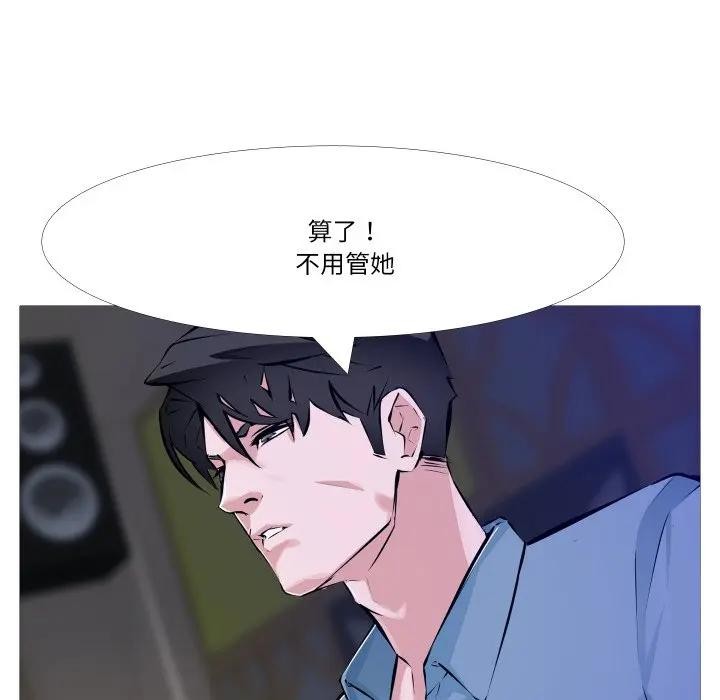 妻子遊戲，第1話，第 12 页