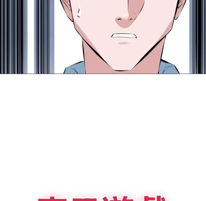 妻子遊戲，第2話，第 11 页