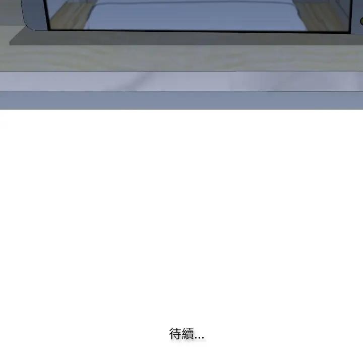 妻子遊戲，第2話，第 95 页