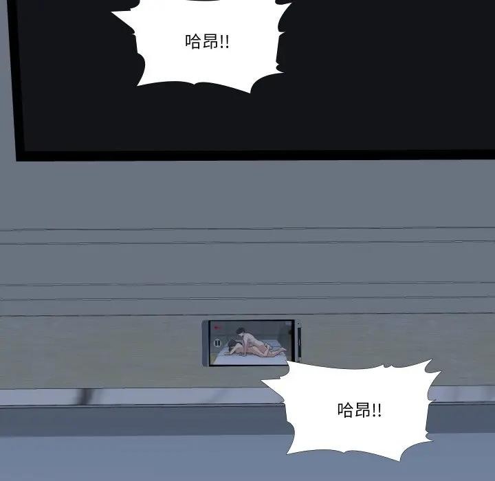 妻子遊戲，第3話，第 11 页