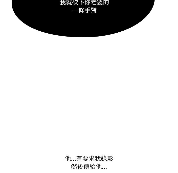 妻子遊戲，第6話，第 52 页