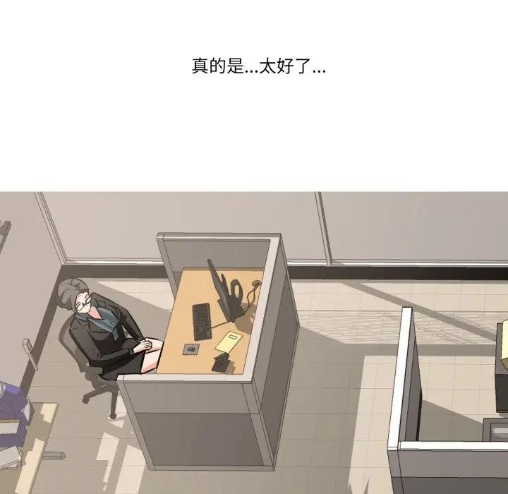 妻子遊戲，第7話，第 8 页