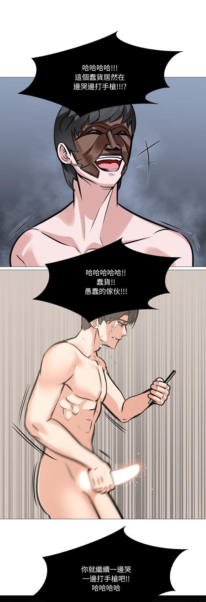 妻子遊戲，第11話，第 12 页