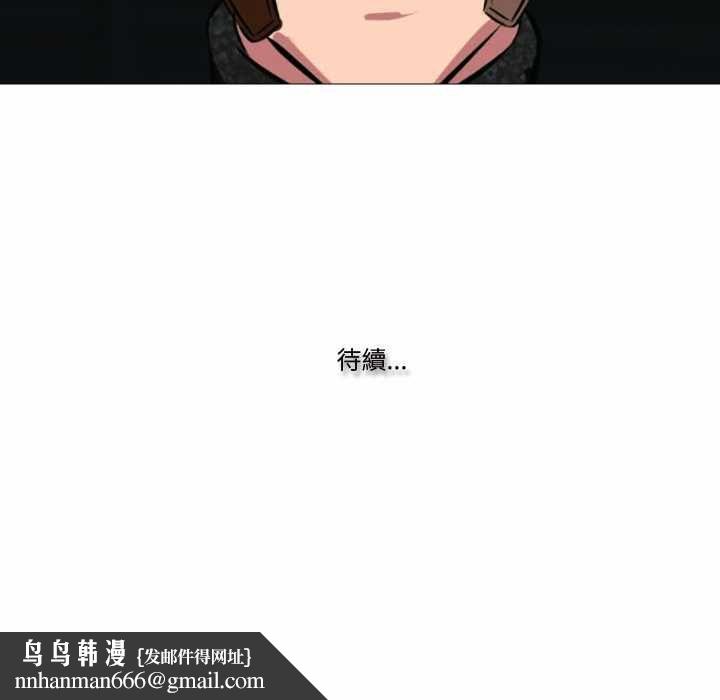妻子遊戲，第14話，第 69 页