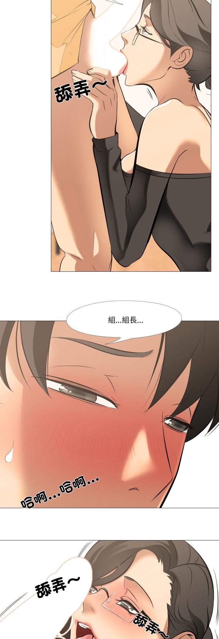妻子遊戲，第15話，第 22 页
