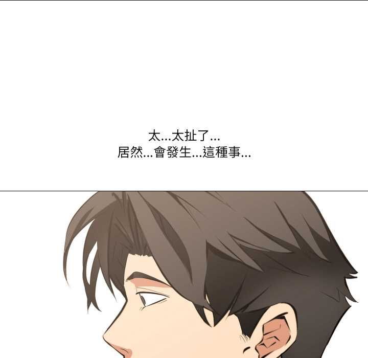 妻子遊戲，第16話，第 64 页