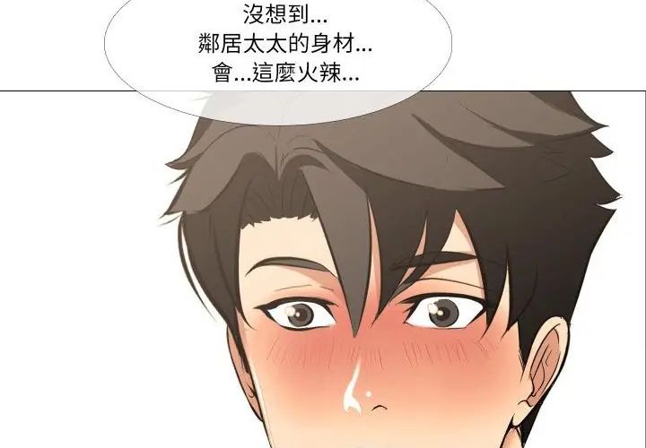 妻子遊戲，第17話，第 125 页