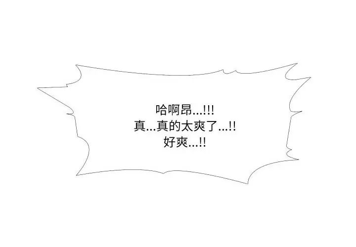 妻子遊戲，第17話，第 65 页