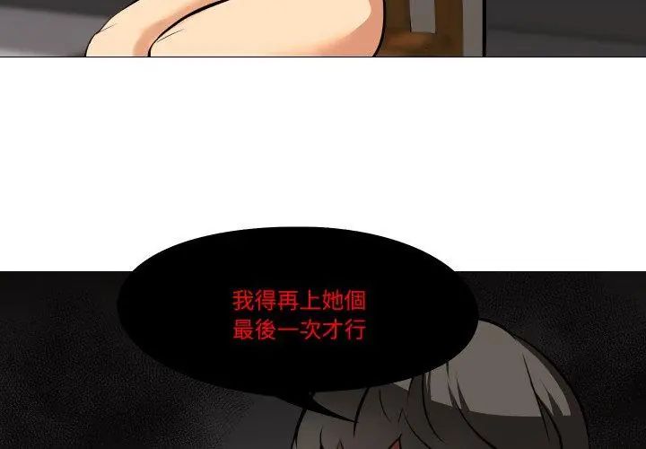 妻子遊戲，第18話，第 65 页