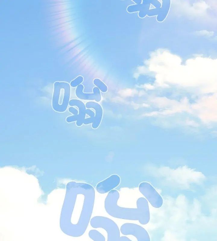 客製化誘惑，第1話，第 123 页
