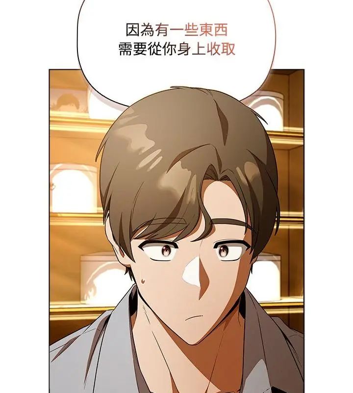 客製化誘惑，第1話，第 220 页