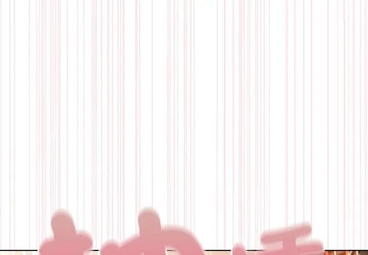 客製化誘惑，第1話，第 44 页