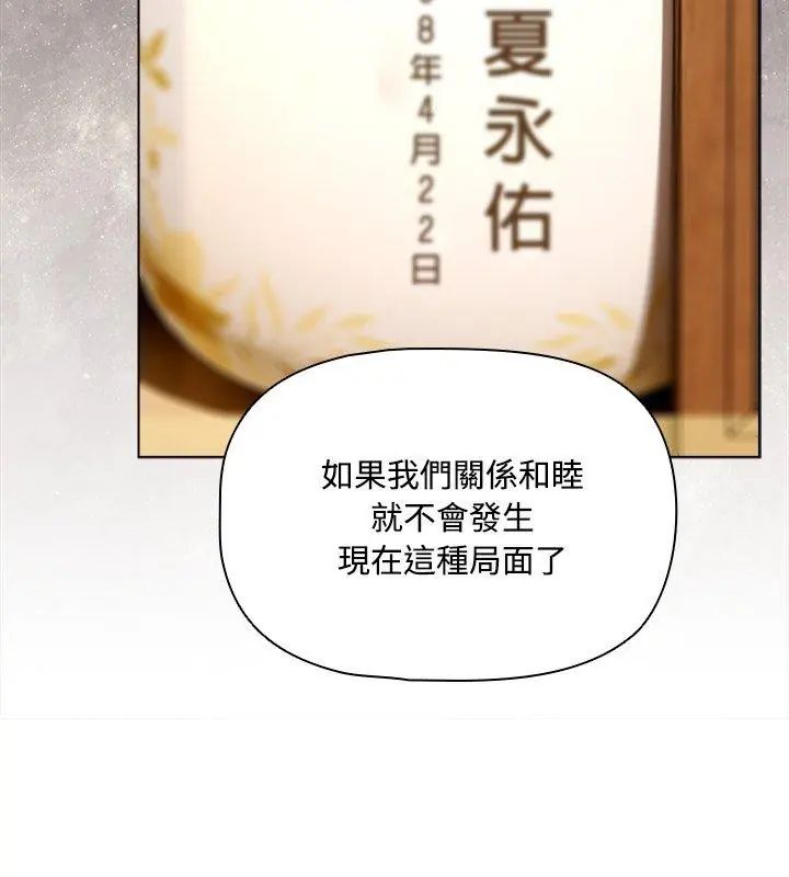 客製化誘惑，第1話，第 216 页