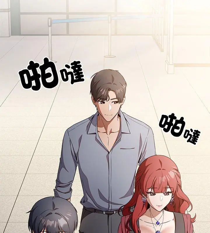 客製化誘惑，第1話，第 159 页