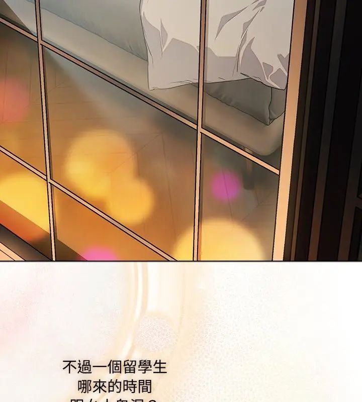 客製化誘惑，第1話，第 84 页