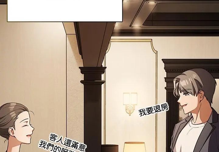 客製化誘惑，第1話，第 95 页