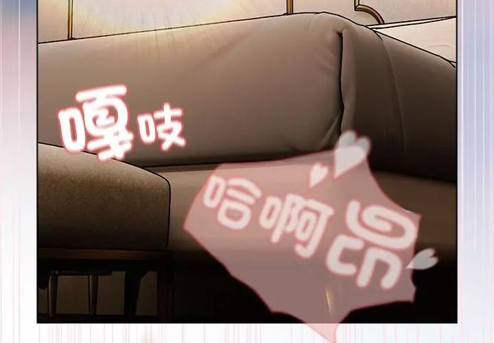 客製化誘惑，第1話，第 8 页