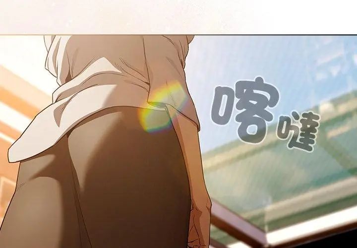 客製化誘惑，第1話，第 256 页