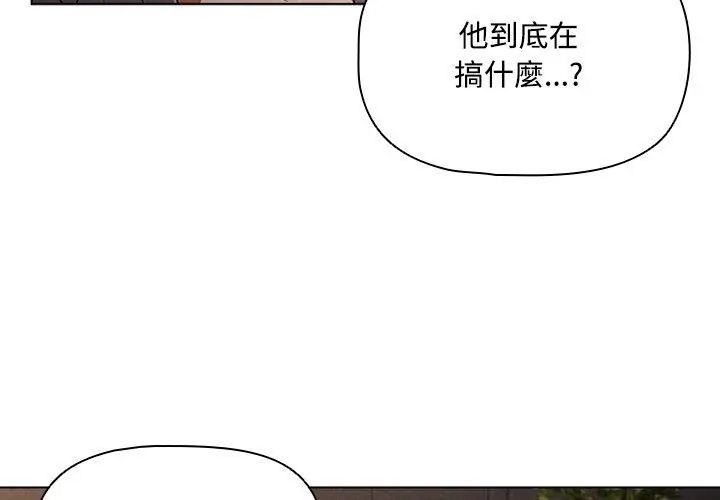 客製化誘惑，第1話，第 185 页