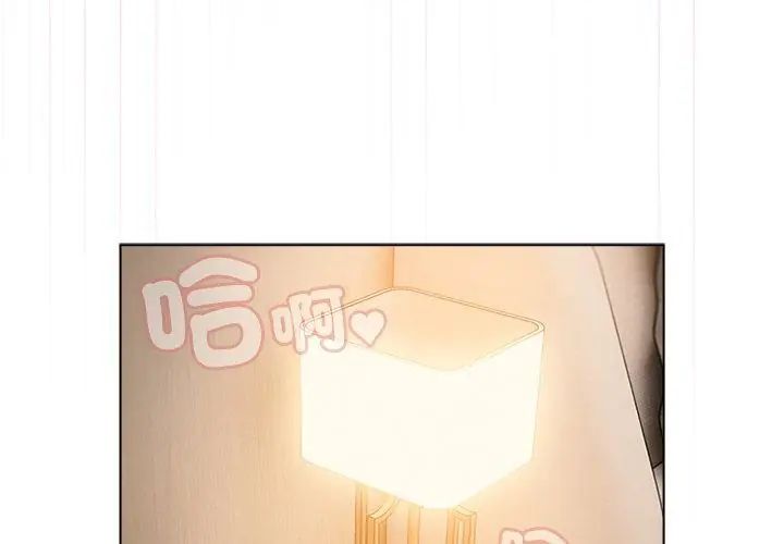 客製化誘惑，第1話，第 77 页