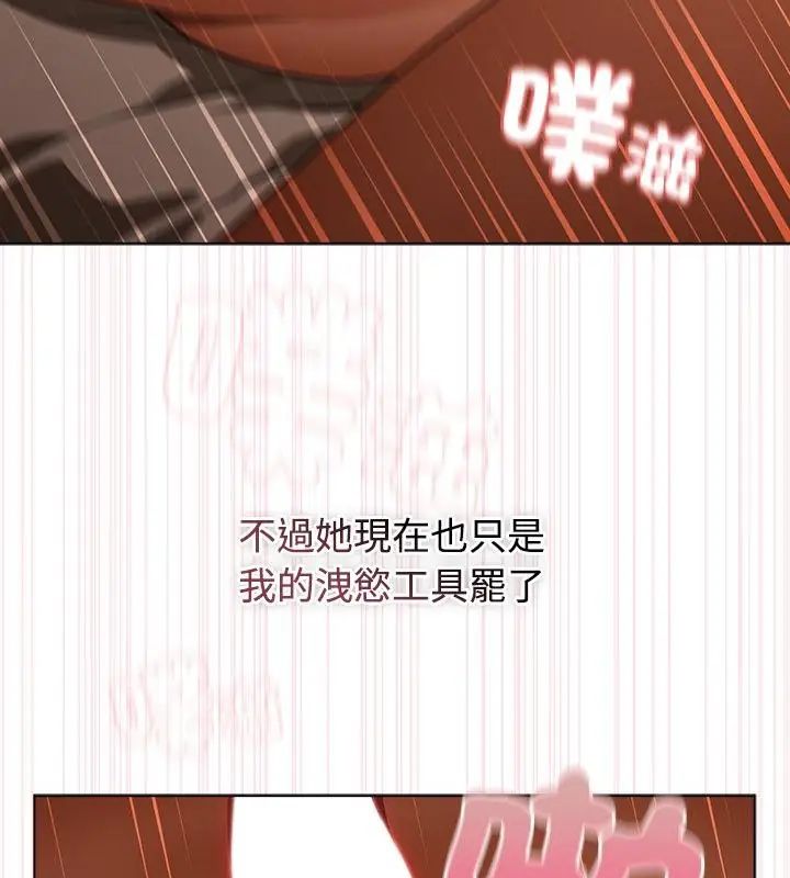 客製化誘惑，第1話，第 52 页