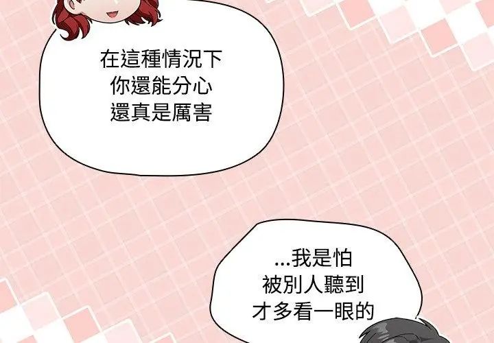 客製化誘惑，第1話，第 265 页