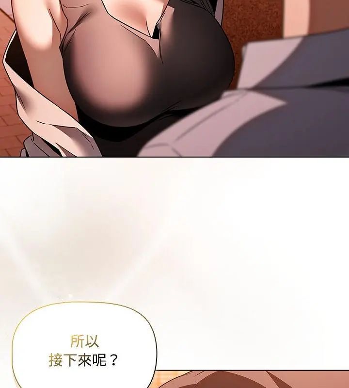 客製化誘惑，第2話，第 220 页