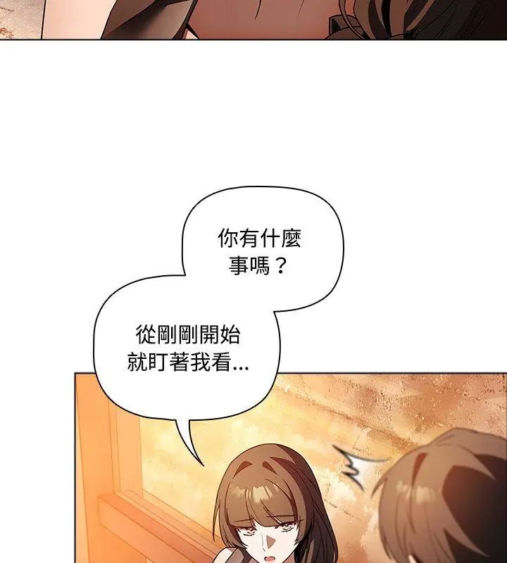 客製化誘惑，第2話，第 69 页