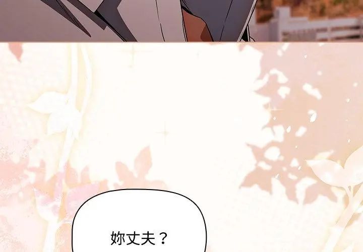 客製化誘惑，第2話，第 95 页