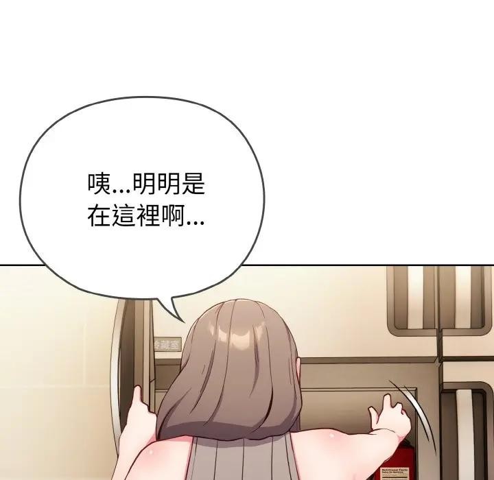 戀上年上的她，第1話，第 34 页