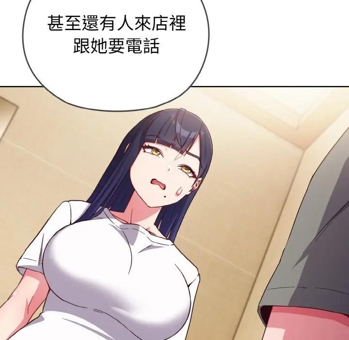 戀上年上的她，第1話，第 220 页