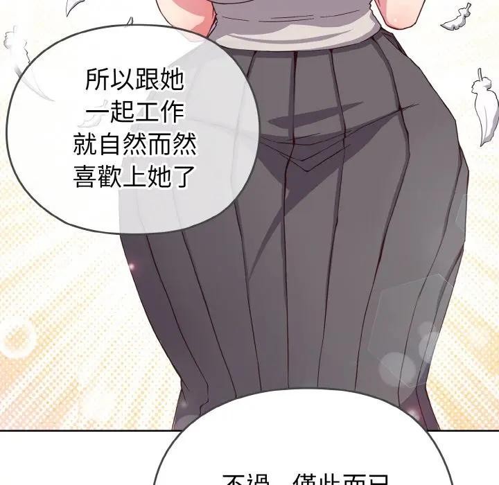 戀上年上的她，第1話，第 216 页