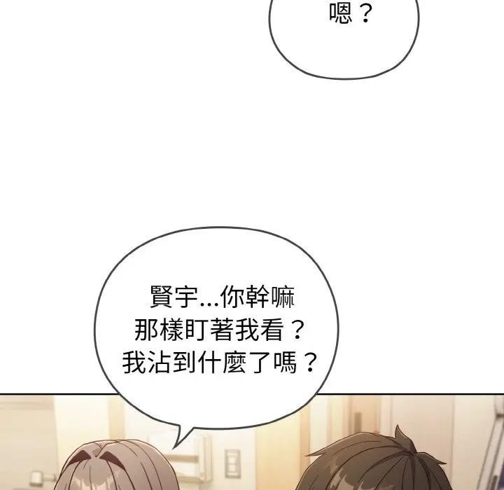 戀上年上的她，第1話，第 95 页