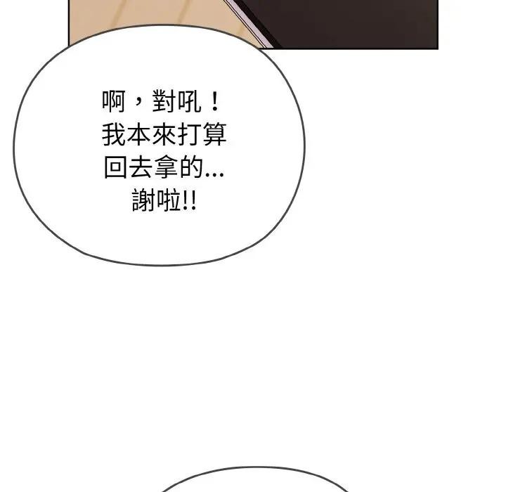 戀上年上的她，第1話，第 65 页