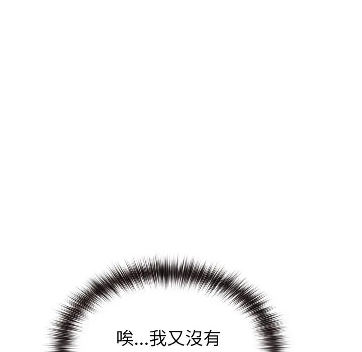戀上年上的她，第1話，第 248 页
