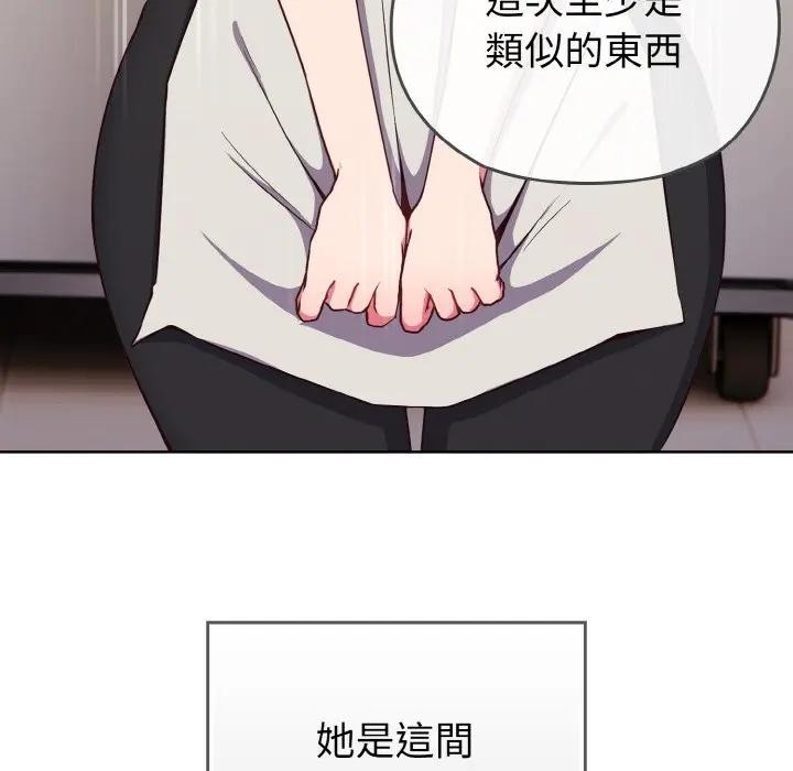 戀上年上的她，第1話，第 22 页