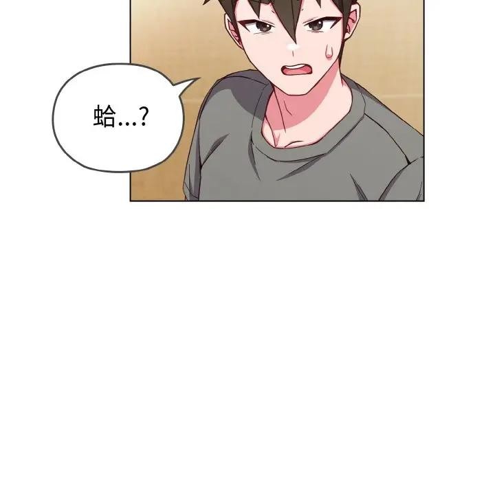 戀上年上的她，第1話，第 190 页