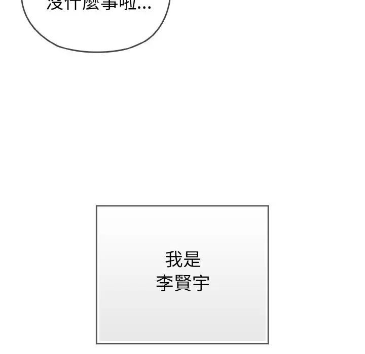 戀上年上的她，第1話，第 12 页