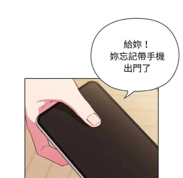 戀上年上的她，第1話，第 64 页