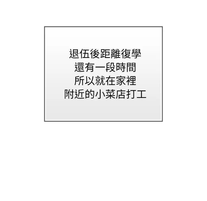 戀上年上的她，第1話，第 15 页