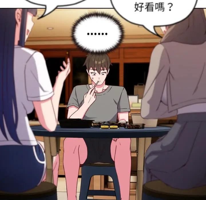 戀上年上的她，第2話，第 5 页