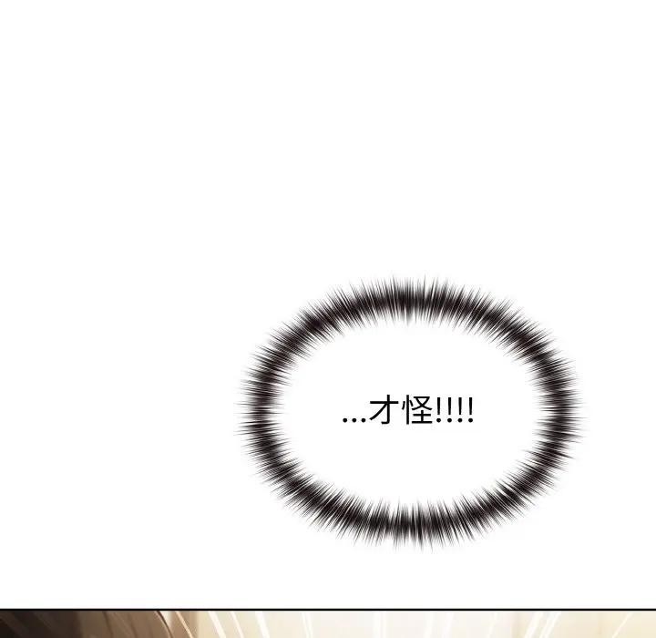 戀上年上的她，第2話，第 44 页