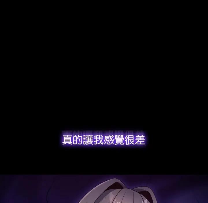 戀上年上的她，第2話，第 11 页