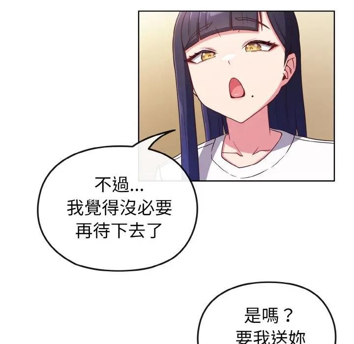 戀上年上的她，第2話，第 21 页