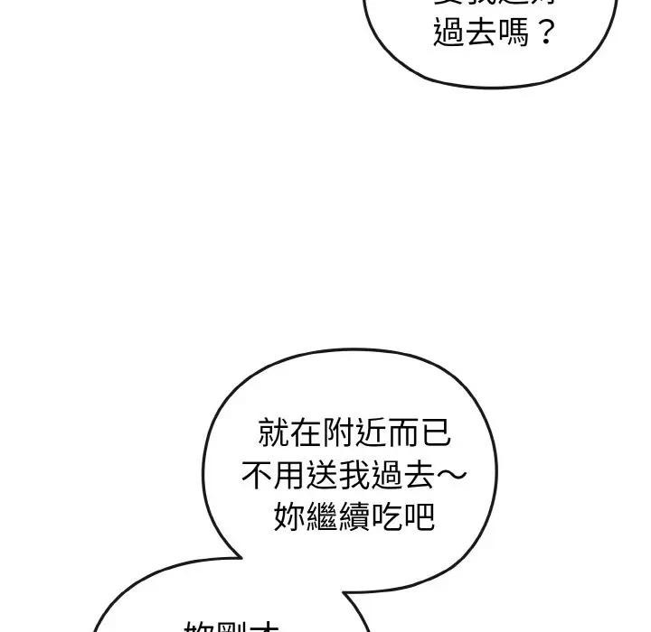 戀上年上的她，第2話，第 22 页